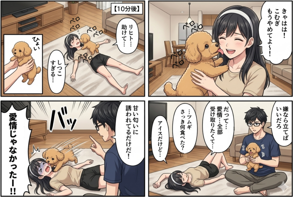 プロローグ4コマ