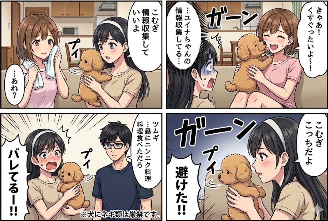 アフター4コマ
