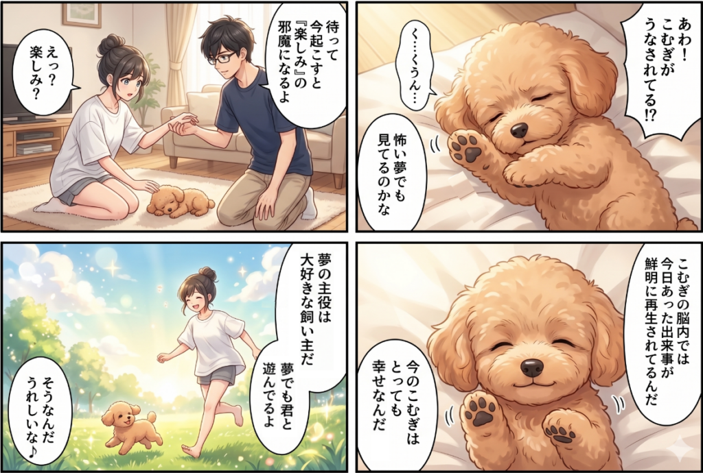 プロローグ4コマ