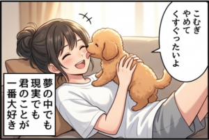 アフター4コマ4