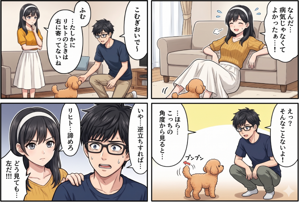 アフター4コマ