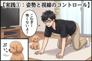 プロローグ4コマ1