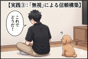 プロローグ4コマ3