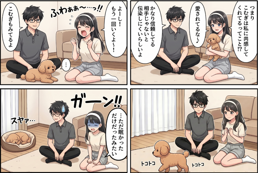 つづき