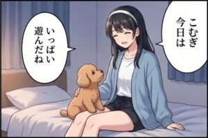 はじまり1
